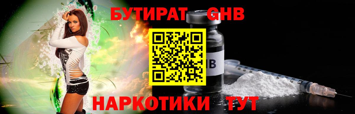 БУТИРАТ BDO  Вход с VPN  Шелехов 