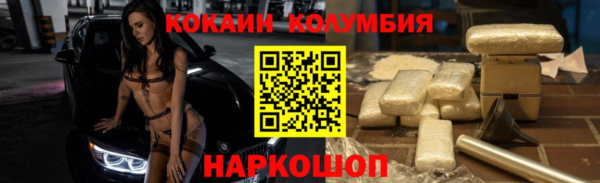 Кокаин Боливия Шелехов