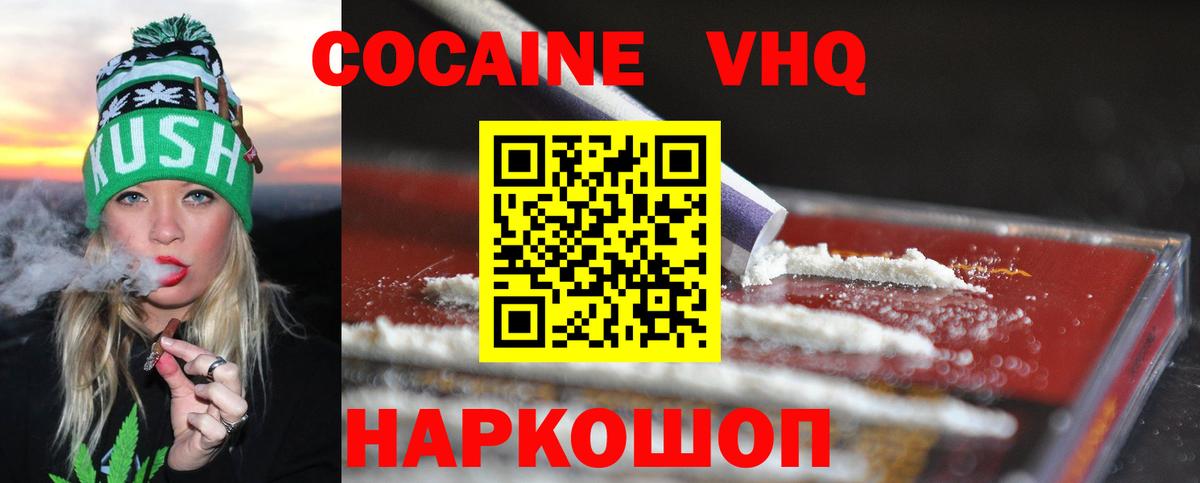 Кокаин Fish Scale  КОКАИН FishScale  Вход с VPN  КОКАИН  купить   Шелехов 