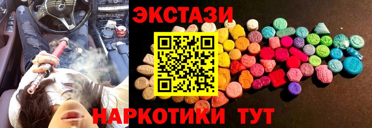 ЭКСТАЗИ Punisher  Вход с VPN  нарко площадка как зайти  ЭКСТАЗИ  Шелехов  Ecstasy Cube 