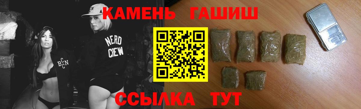ГАШИШ Шелехов