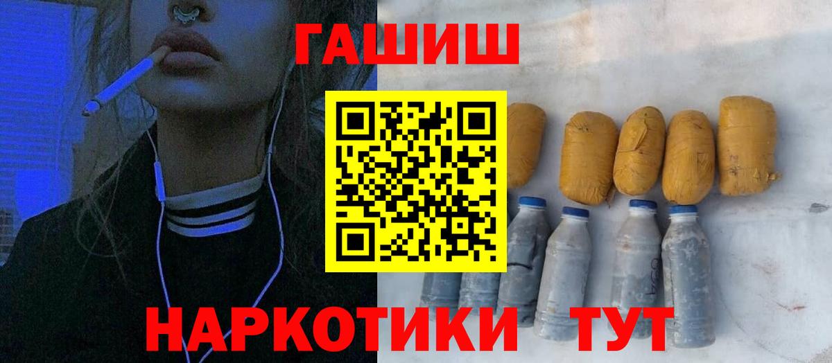 Гашиш Изолятор  Вход с VPN  Гашиш Cannabis  Шелехов 