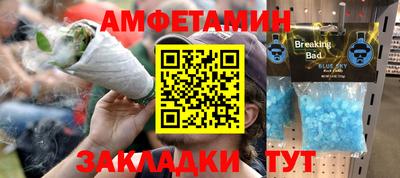 амфетамин Жуковский