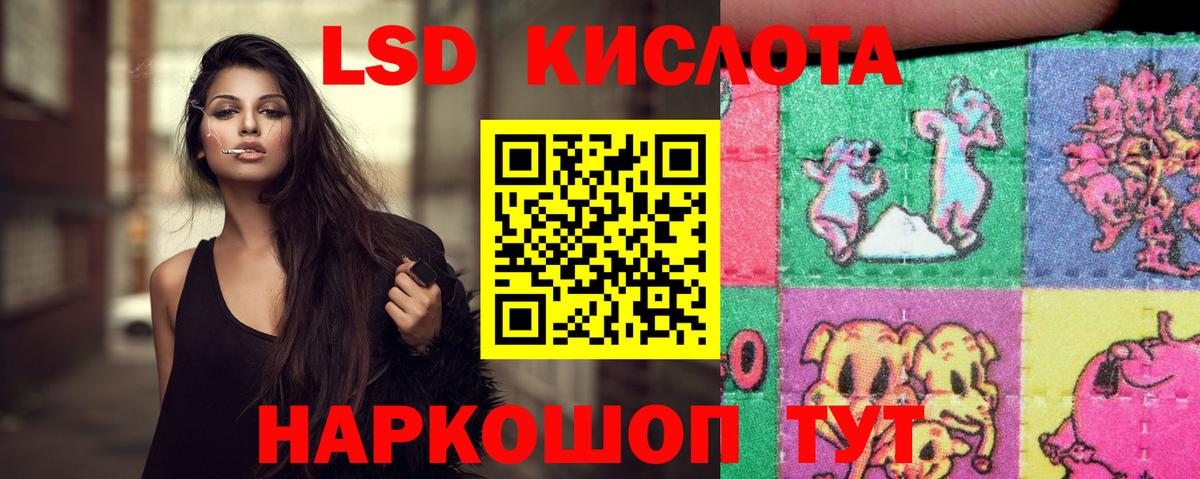 LSD-25 экстази ecstasy Шелехов