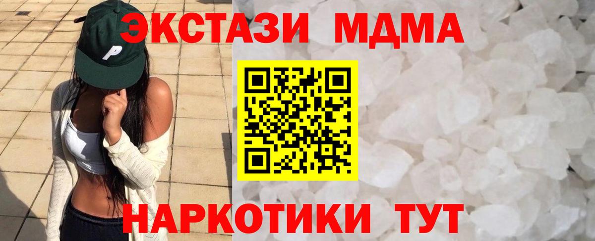 МДМА Molly  MDMA  МДМА кристаллы  Шелехов  Вход с VPN 
