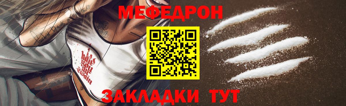 купить наркотик  Меф мука  Вход с VPN  МЕФ  Меф 4 MMC  Шелехов 
