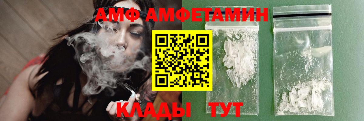 Шелехов  МЕТАМФЕТАМИН кристалл  МЕТАМФЕТАМИН кристалл  Вход с VPN 