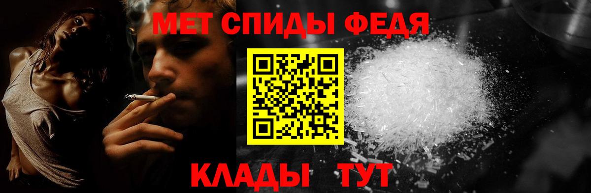 Метамфетамин мет Шелехов