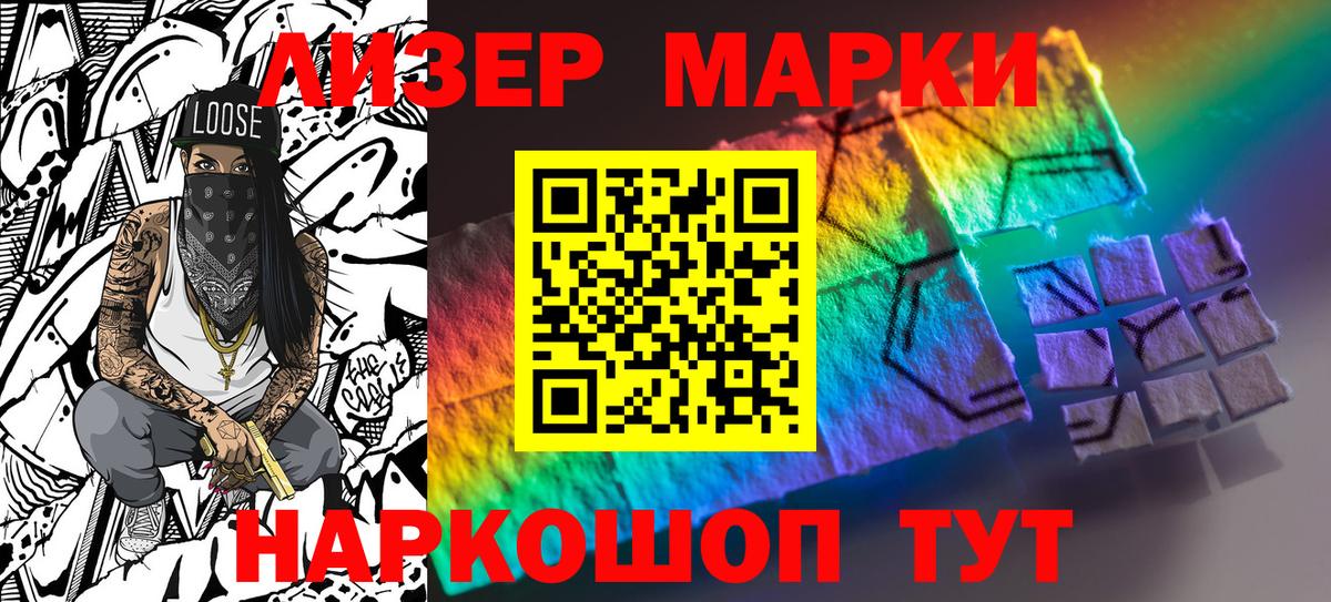 Марки N-bome 1,5мг  купить  цена  Шелехов  Вход с VPN 