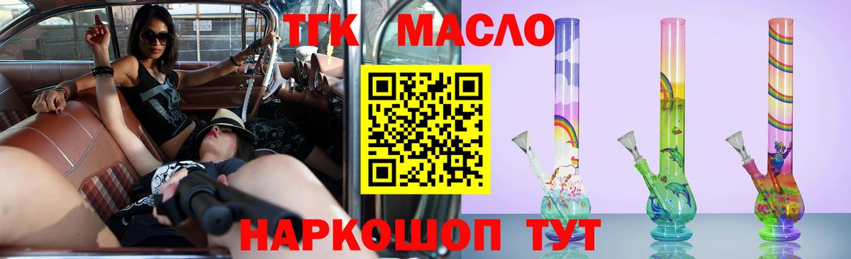 ТГК вейп Шелехов