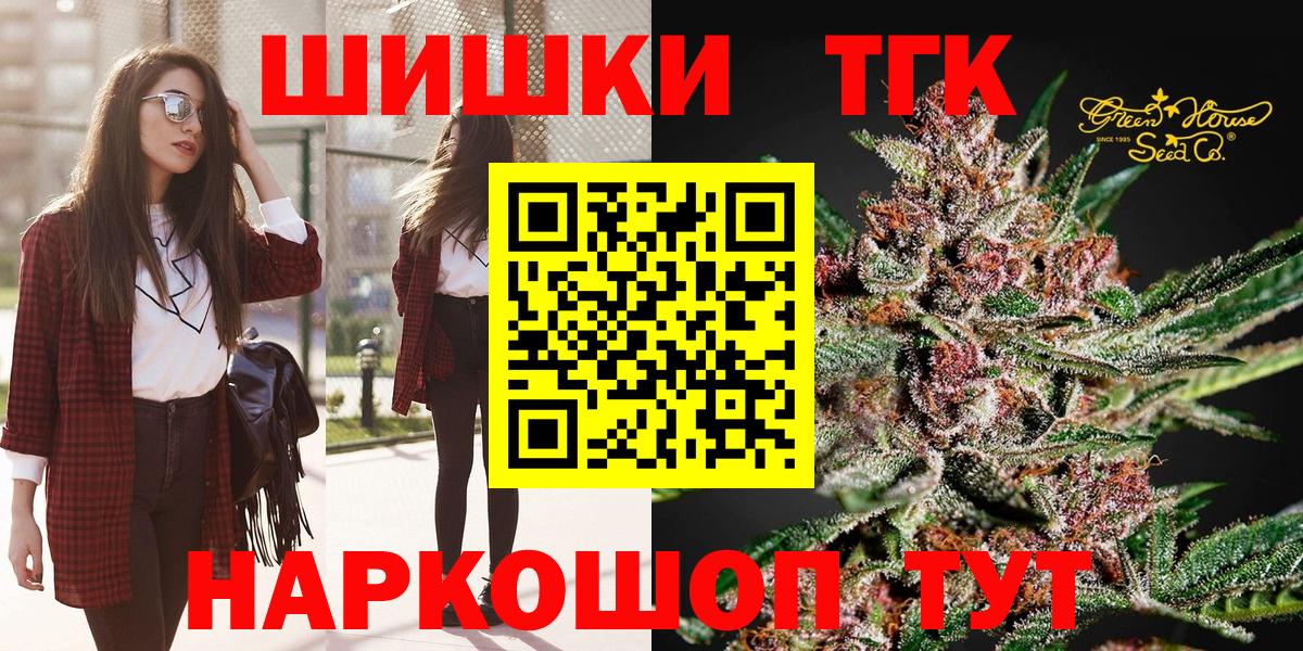 Шелехов  МАРИХУАНА конопля  Бошки Шишки VHQ  Вход с VPN  МАРИХУАНА ГИДРОПОН  Канабис ГИДРОПОН 